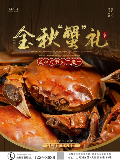 合成古风金秋肥美大闸蟹上新促销摄影图海报