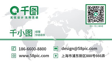 简约绿色商务名片