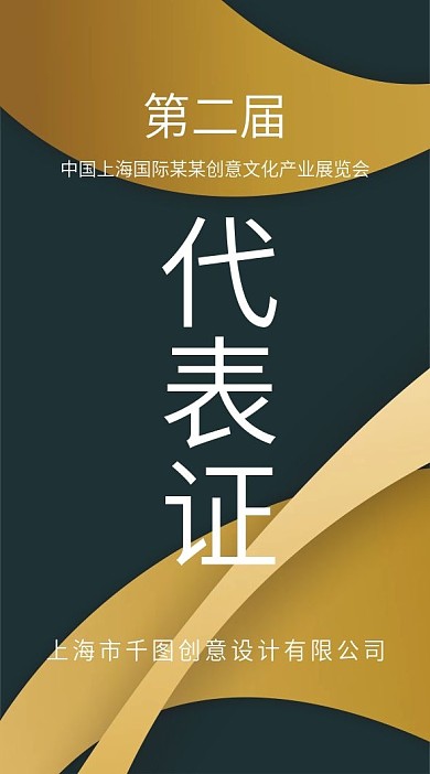 代表证简约工作证公司企业吊牌