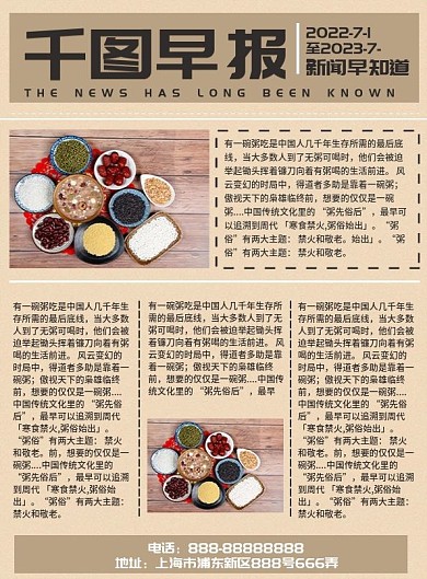 DM单报纸宣传单