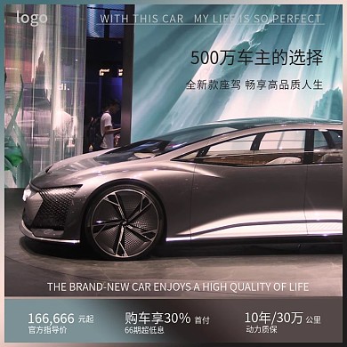 高性能汽车新品上市