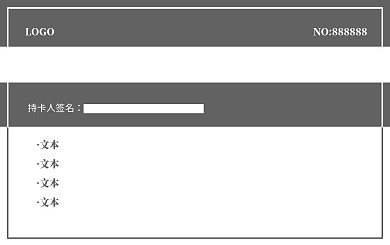 vip卡 贵宾卡 会员卡设计图片