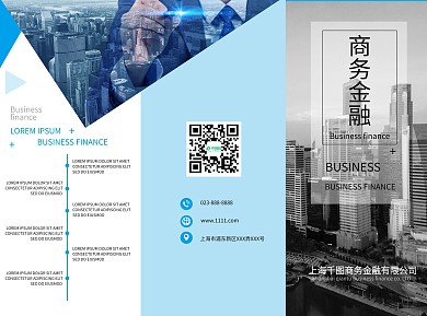 商务金融大气三折页