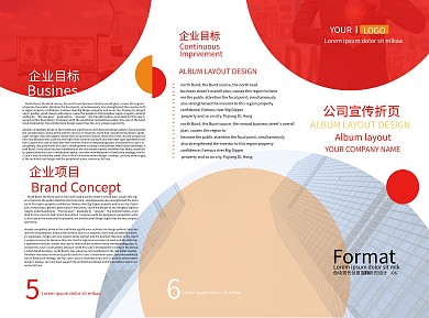 红色商务折页宣传单