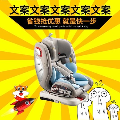 主图直通车家电主图通用模板双十二年终促销