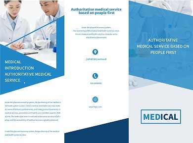 医疗宣传三折页蓝色