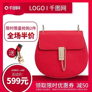 天猫淘宝粉红大气风格聚划算白底主图