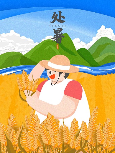 处暑节日动态海报