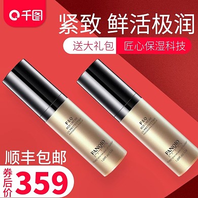 化妆品国庆换新黄金周主图车图