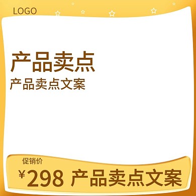 黄色卡通渐变可爱小清新出游主图