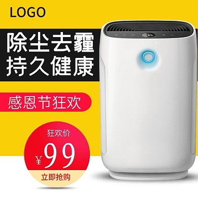 黄色简约感恩节狂欢电商主图