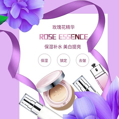 电商淘宝护肤品紫色主图直通车