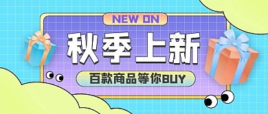 渐变弥散简约风福利活动促销通用公众号封面