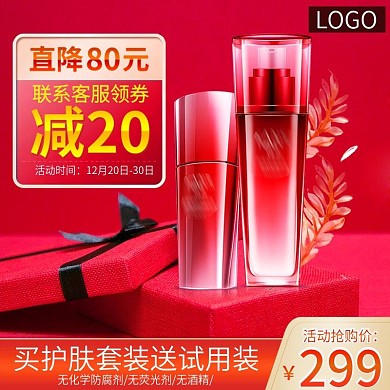 天猫简约红色背景护肤品爽肤水精华活动主图