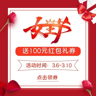 38女王节美妆洗护活动促销预热主图