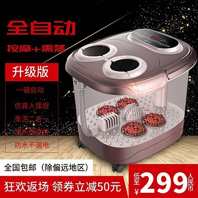 足疗按摩仪淘宝电商主图