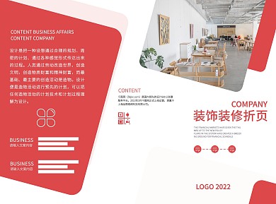 红色创意装饰装修折页设计