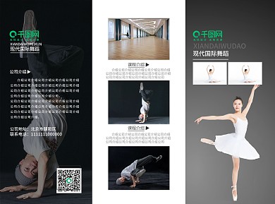 少年高端大气舞蹈三折页