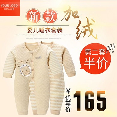 婴儿睡衣套装通用主图钻展直通车