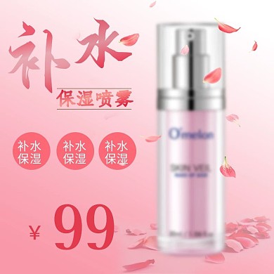 小清新粉色可爱简约日用家居美妆主图直通车