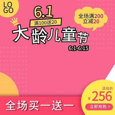 六一儿童节童装服装玩具学习用品家居主图