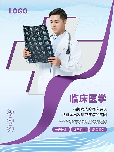 医院企业文化系列海报DM单页