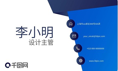 千图网蓝色商务名片