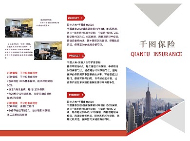 保险业务商业保险红黑简约三折页