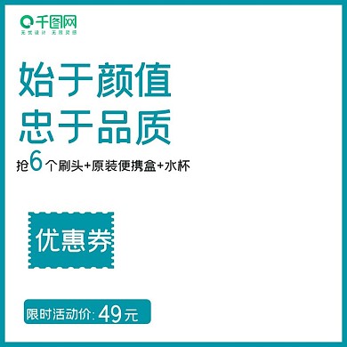 限时活动淘宝直通车模板