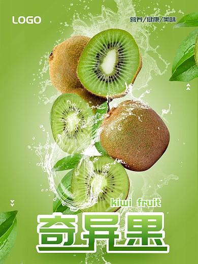 悬浮幻想水果蔬菜水花海报