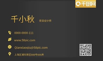 烫金高端大气名片