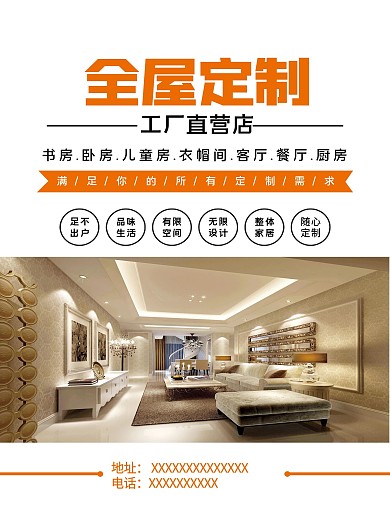 全屋定制北欧光影系列产品