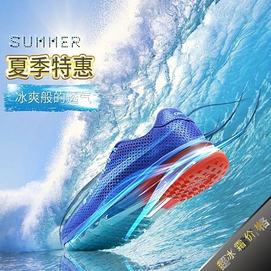 电商淘宝清凉一夏主图运动产品