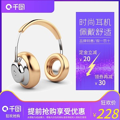 淘宝紫色数码电器双十一白底图主图模板