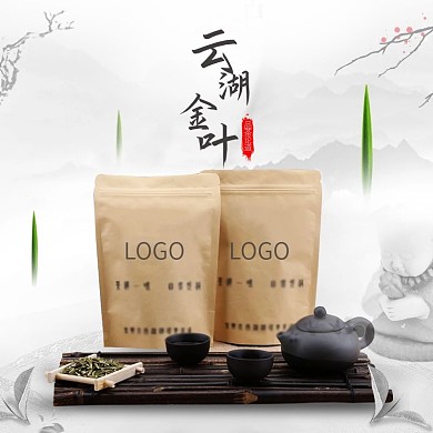 中国风茶叶主图