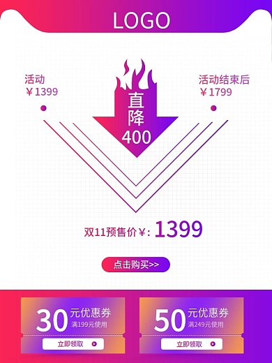 简约紫色炫酷双11数码电器竖版主图直通车