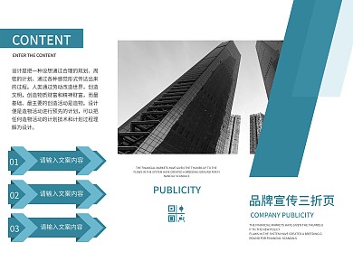 简约公司宣传三折页设计模板