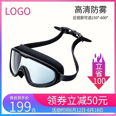 高级防雾镀膜泳镜