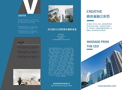 创意拼接蓝色简约大气商务金融三折页