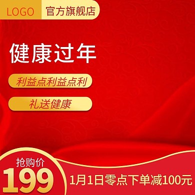 电商美容美妆护肤品主图推广图直通车