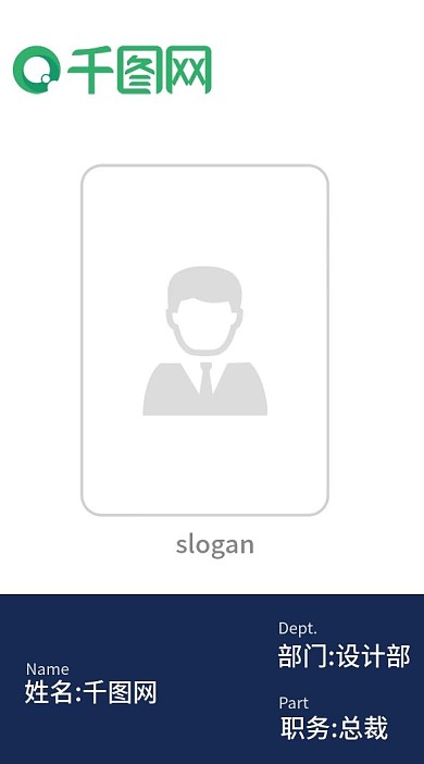 原创蓝色时尚简约工作证工牌