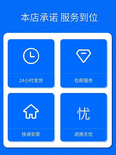 发货快递说明售后服务主图