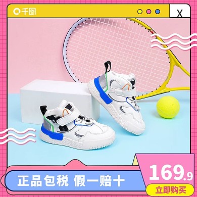 粉色母婴产品宝宝鞋直通车主图