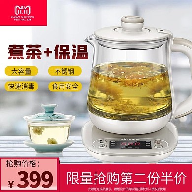 家用电器煮茶器天猫淘宝直通车图主图模板