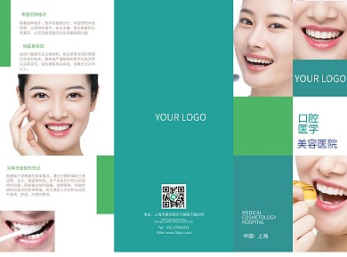 绿色口腔医疗美容宣传折页PSD