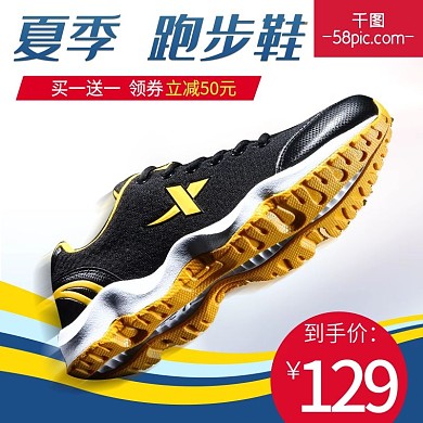 清凉夏季运动鞋主图原创PSD直通车设计