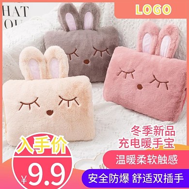 可爱学生充电暖宝主图直通车创意图