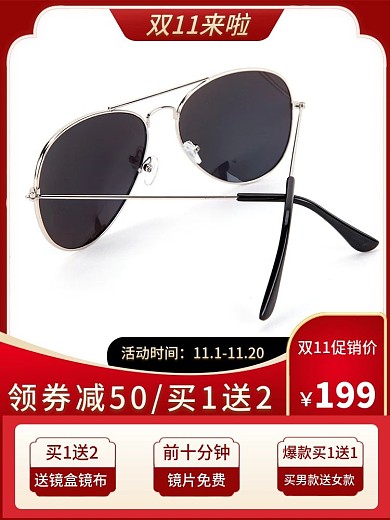 天猫双十一狂欢购物节活动预售主图直通车