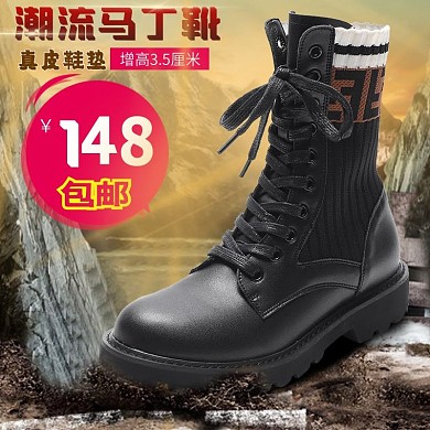 淘宝天猫女鞋马丁靴直通车主图模板