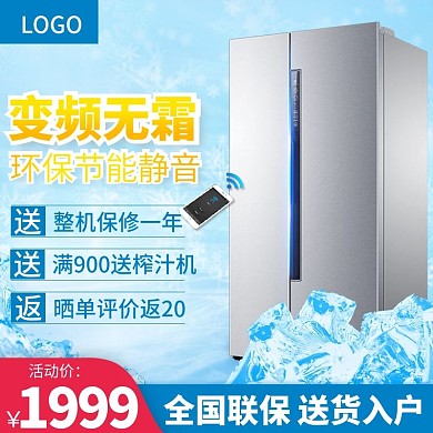 简约风蓝色家用电器冰箱主图